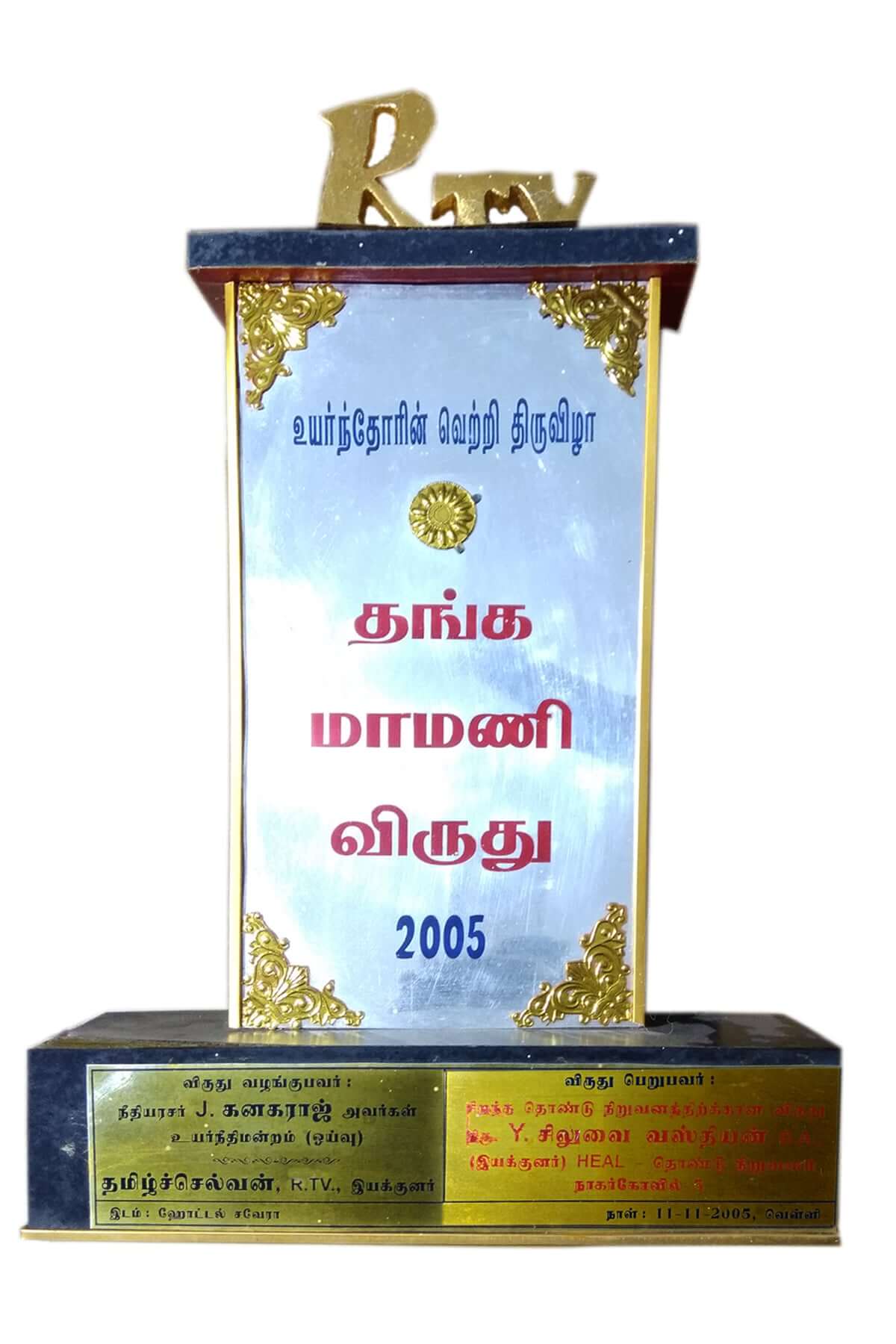 Award-2